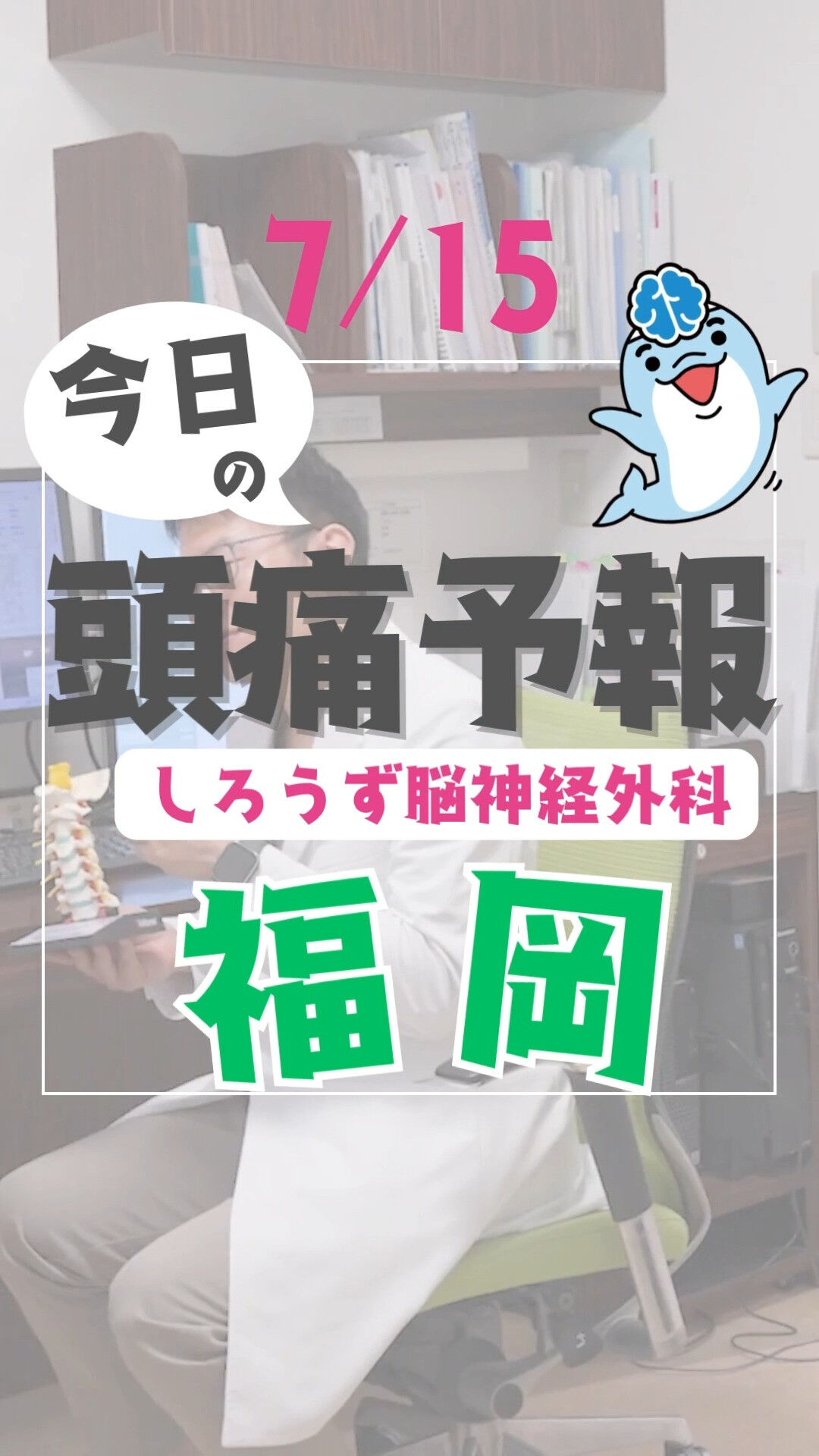 本日の福岡は曇り空🌥、気圧の変化が多くの方に影響を与えるかも